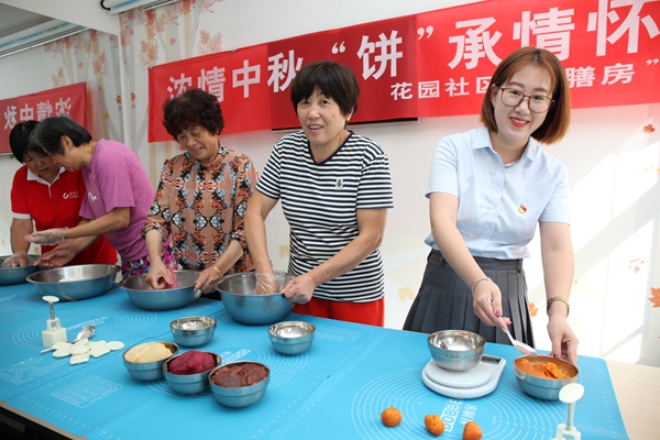 濃情中秋 “餅”承情懷