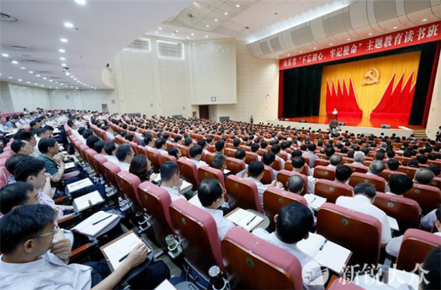 山東省“不忘初心、牢記使命”主題教育讀書班舉行專題學(xué)習(xí)研討